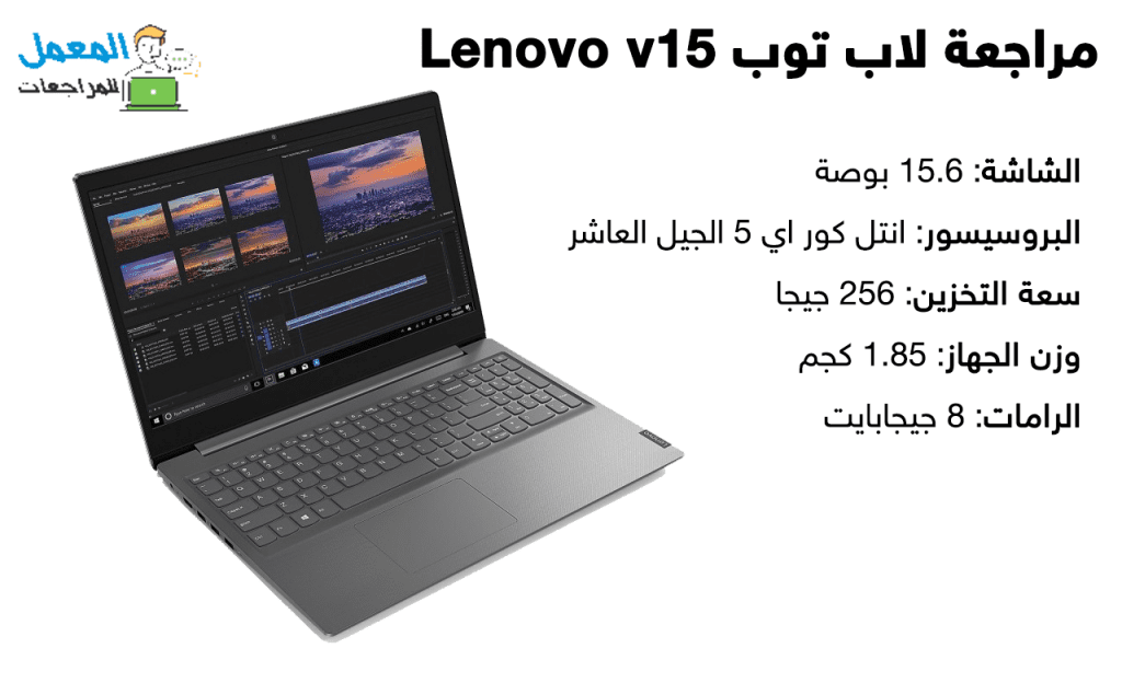 لاب توب Lenovo v15