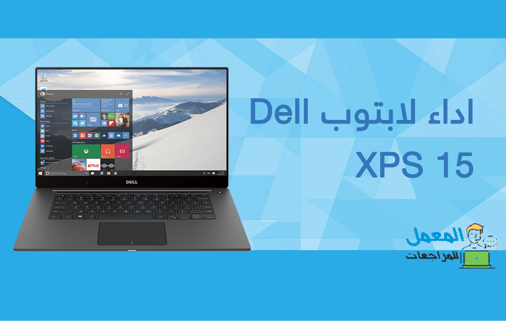 لابتوب Dell XPS 15