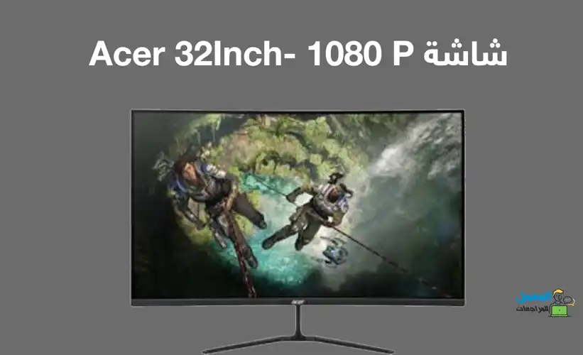 شاشة Acer 32Inch 1080 P
