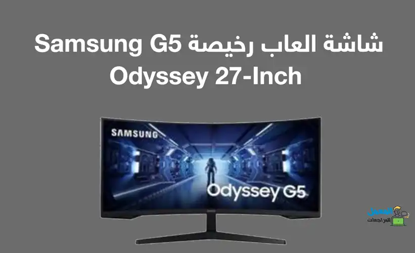 شاشة العاب رخيصة Samsung G5 Odyssey 27-Inch